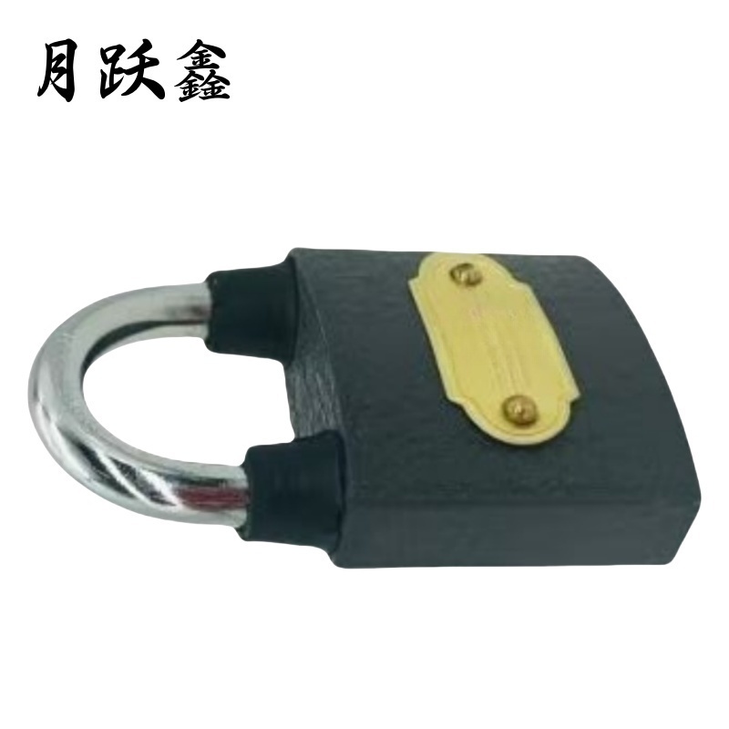 月跃鑫 挂锁 通开锁 38锁体20勾 内三角 把高清大图