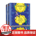三个火枪手全2册 大仲马 著 小小