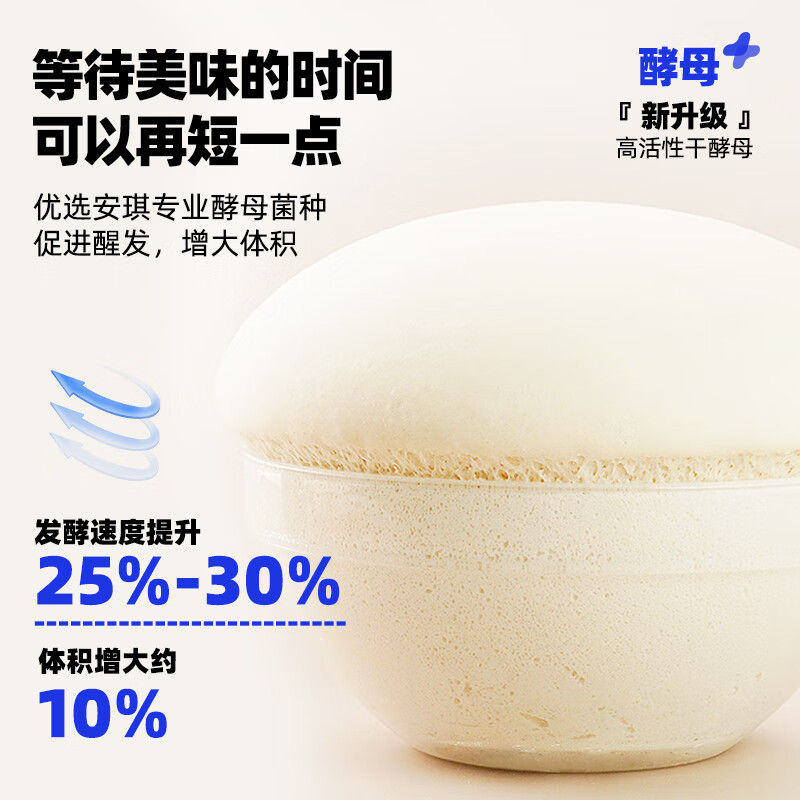安琪新一代酵母高活性干酵母粉6g*8低糖型家用包子馒头发酵粉烘焙原料