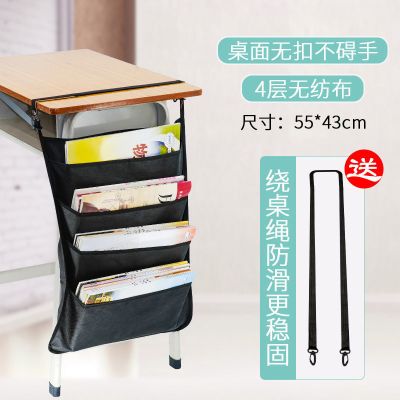 知远书袋课桌收纳学生书桌挂袋侧旁置物架挂书袋神器书本高中生装 ZY简约4层无纺布款