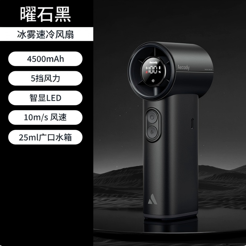 Aecooly艾酷力 PM02 高速冷雾风扇曜石黑 1个装