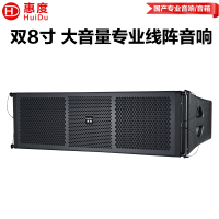惠度（HuiDu）NB-28A双8吋线阵音箱线阵音箱舞台演出线阵音箱会议室多功能厅礼堂大功率线阵列组合音箱套装