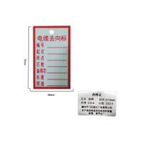 众恒丰 电缆去向牌 标牌 55*30mm/张