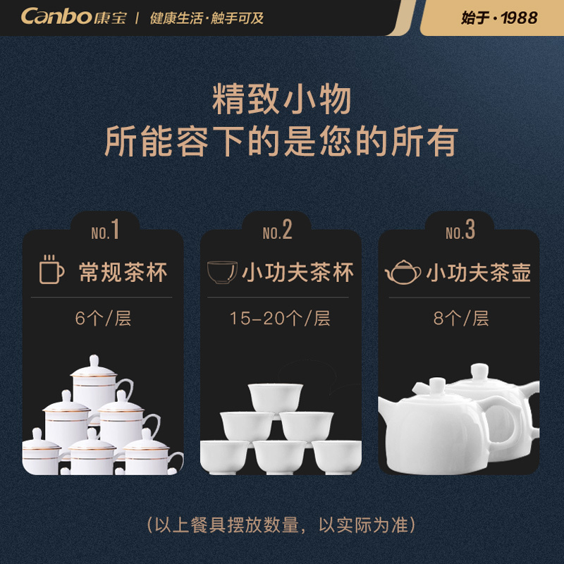 康宝 (Canbo) 茶具消毒柜 小型餐具茶杯茶具碗筷桌面消毒柜 母婴优选宝宝奶瓶XDZ25-ZC8DG高清大图