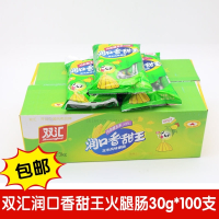 双汇(Shuanghui)火腿肠润口香甜王30gx80支玉米风味香肠10袋整箱