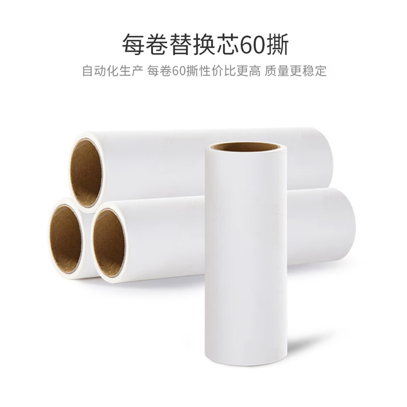 谋福 双轮粘毛器滚筒 可撕式宠物除毛器 衣物清洁沾毛器 粘卷纸除毛刷(替换卷纸4卷)