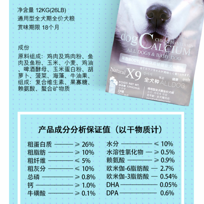 TEB汤恩贝X9赛级体态管理通用型狗粮 哈士奇等中大型幼成犬粮26磅12kg高清大图