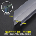 玻璃密封条挡风无框阳台窗缝封边条浴室淋浴房挡水条加厚 【h型夹10mm】2.2米/条价_201