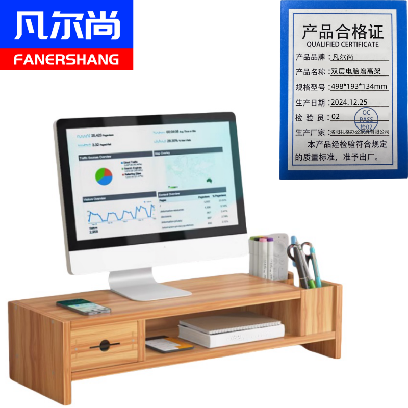 凡尔尚双层电脑增高架498*193*134mm个高清大图