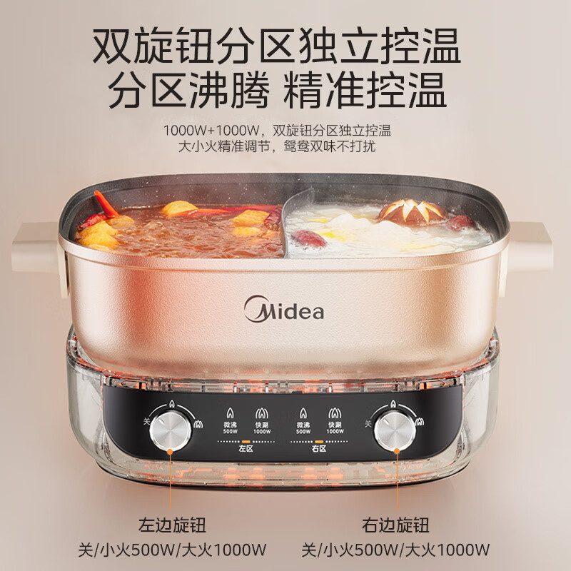 美的(Midea)电火锅 鸳鸯锅 电煮锅多功能锅5分45秒分区速沸式家用电热锅6.5L多用途锅MC-HGS303015