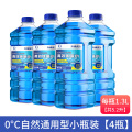 大桶玻璃水汽车防冻冬季-25 -40四季通用型夏季雨刮水车用雨刷精 活动5.2L0℃自然型4瓶.