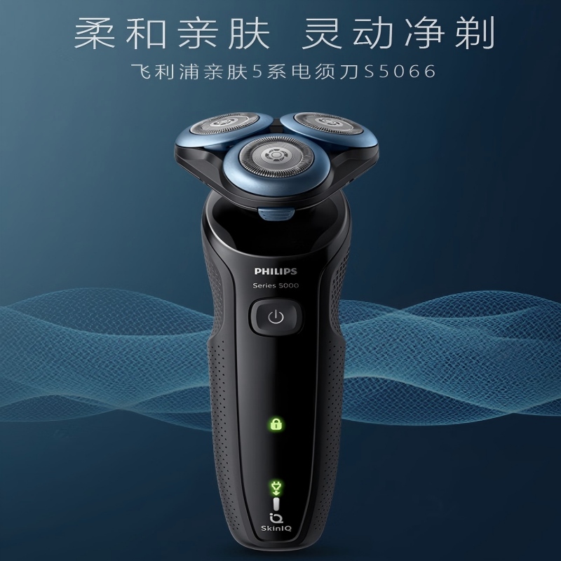 飞利浦 (PHILIPS)电动剃须刀 S5066高清大图