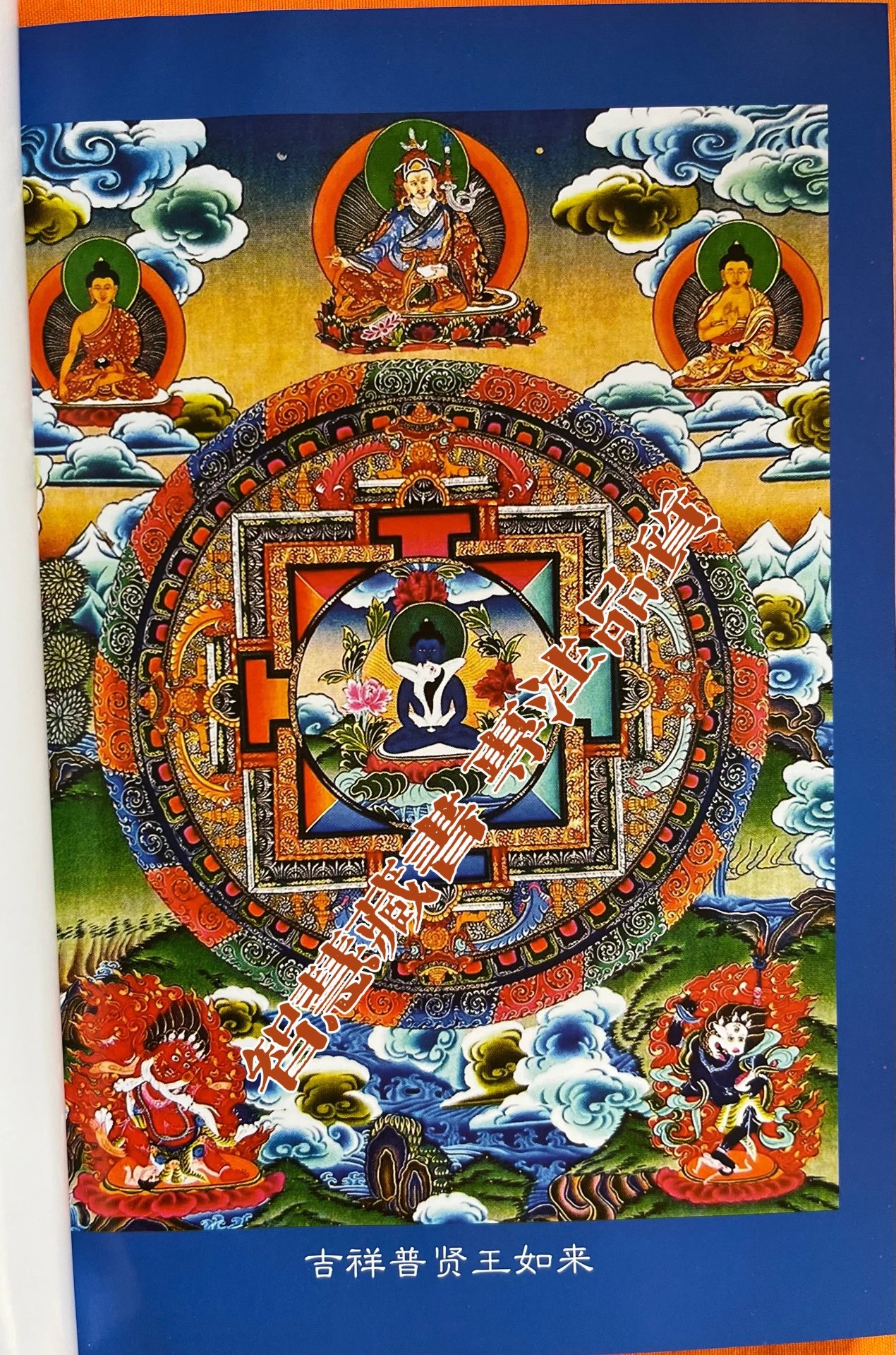 实相宝藏lun 索师藏品高清大图