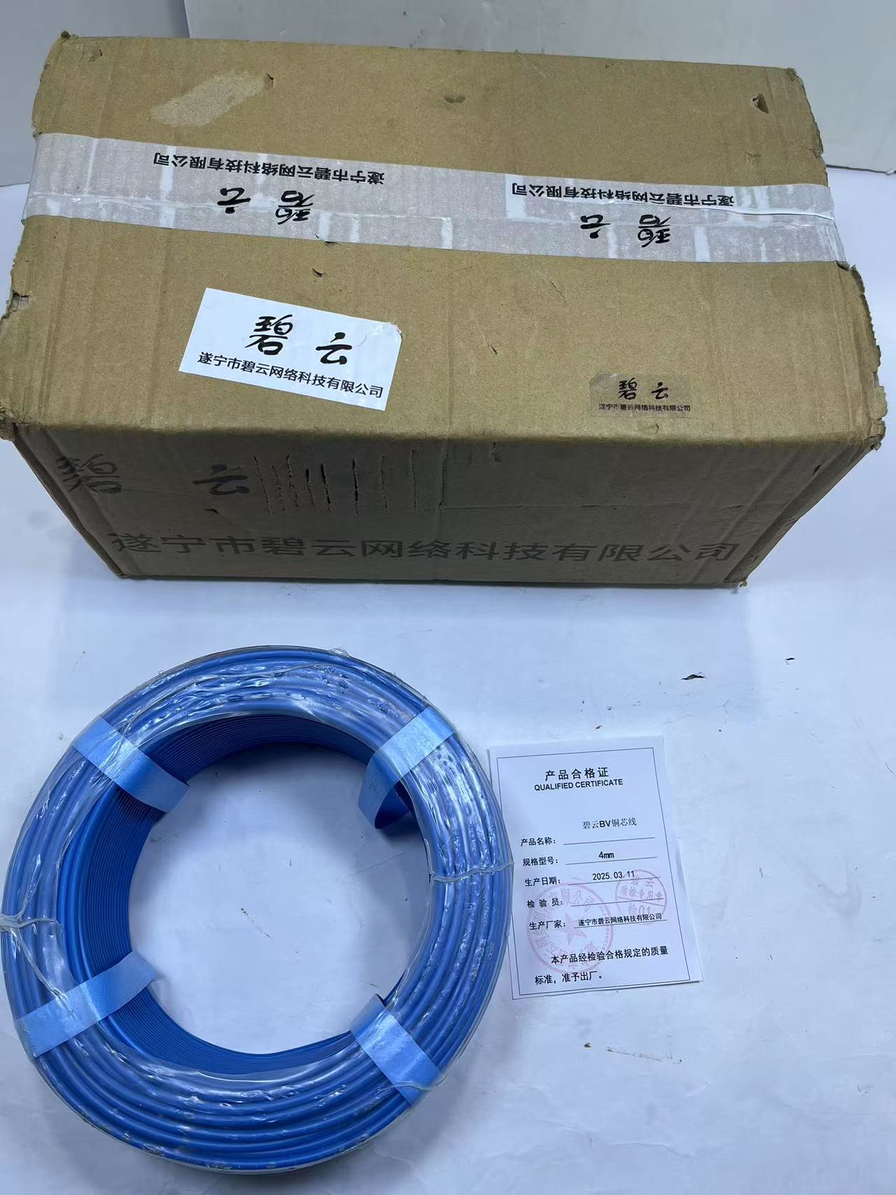 碧云BV铜芯线 4mm 圈高清大图