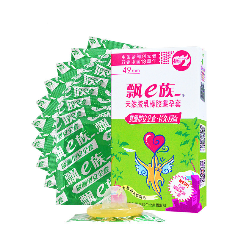 小号套组合装倍力乐(beilile)避孕套60只装超薄款安全套小号套紧绷迷你套mini套其他阴蒂刺激男用情趣