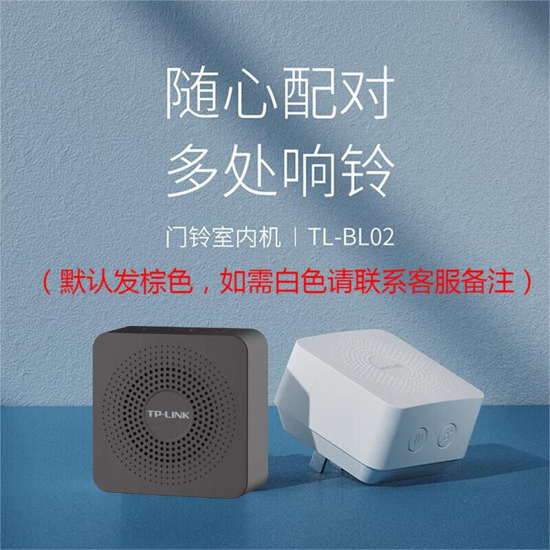 TP-LINK TL-BL02门铃室内机