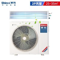 新科Shinco 2匹隐藏风管机 家用一拖一中央空调 超薄静音 SGRd-50W/A118