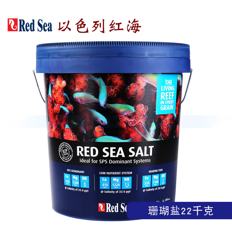 红海海盐sps硬骨高钙盐珊瑚盐lps海水鱼缸专用盐海水盐九一一水族 珊瑚盐-22KG桶装新款旋盖无封口 默认尺寸