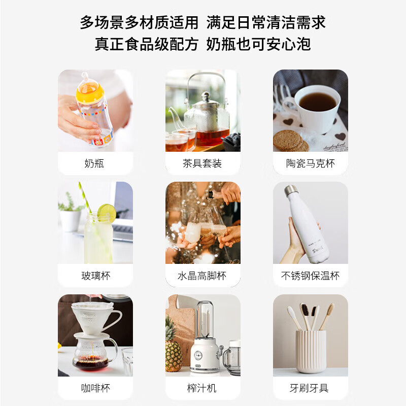 森林海洋 茶垢清洁剂免刷洗 茶杯茶具咖啡杯清洗神器清洁剂120g 2盒装高清大图