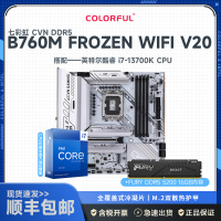 七彩虹CVN B760M FROZEN WIFI D5 V20主板+英特尔 Intel i7-13700K+金士顿 FURY DDR5 5200 16G主板套装