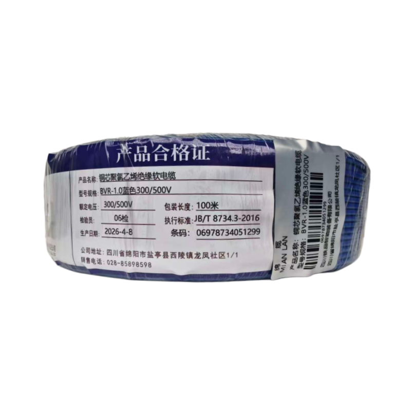 绵缆 铜芯聚氯乙烯绝缘软电缆 BVR-1.0蓝色300/500V 卷高清大图