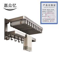 嘉众忆 毛巾置物架网篮款 JZY-D156 个