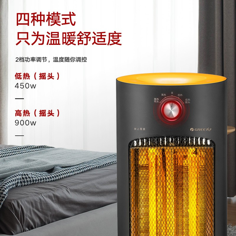 格力(GREE)取暖器小太阳 NSL-S609家用暖风机电暖风机速热电暖器摇头电暖气取暖炉加热器即开即热倾倒断电过热保护高清大图