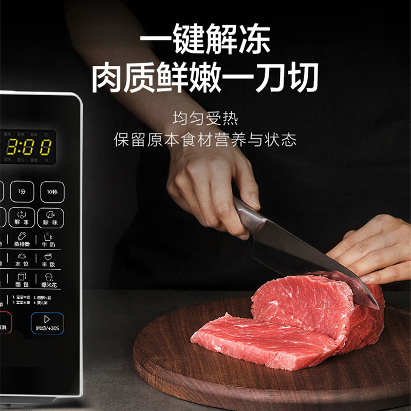 海尔(Haier)微波炉家用小型加热专用杀菌智能迷你多功能一体