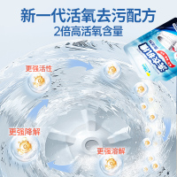 平衡点洗衣机槽清洁剂160g*3袋除菌除垢去味深层清洁活氧去污0添加无腐蚀