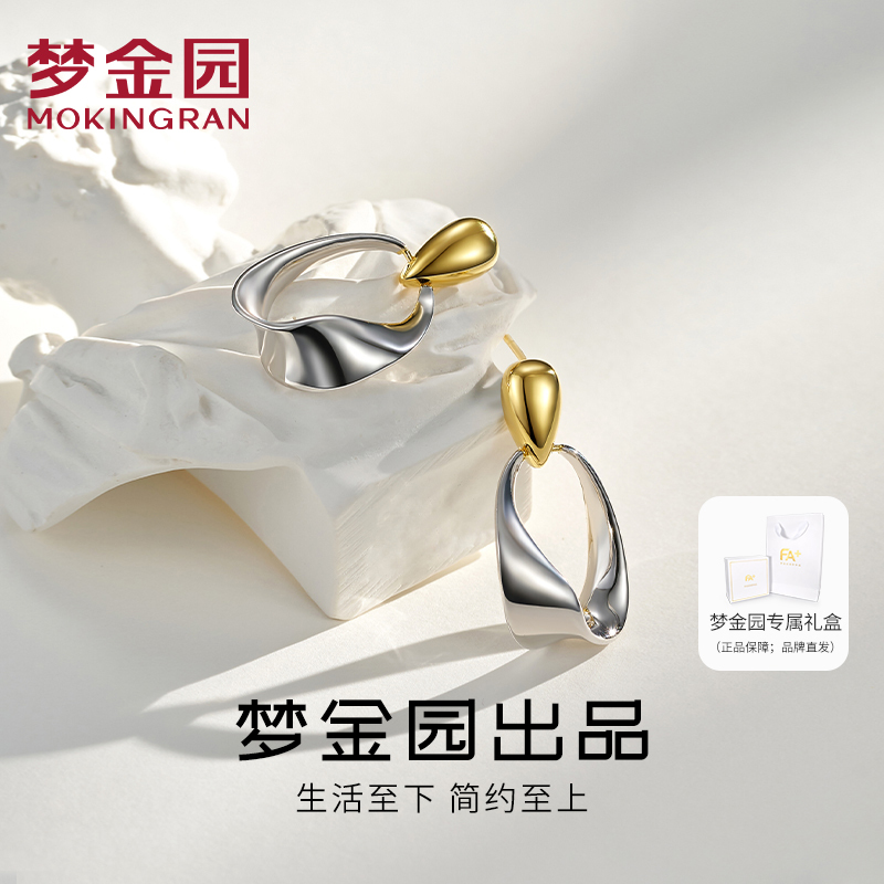 梦金园复古几何纯银耳钉双色圆环耳坠设计师款小众高级感耳饰ins/一对
