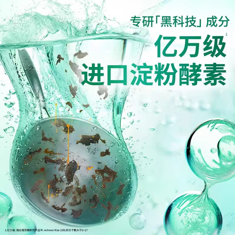 奥妙 酵素餐具净 橙花小青柑香型 1KG高清大图