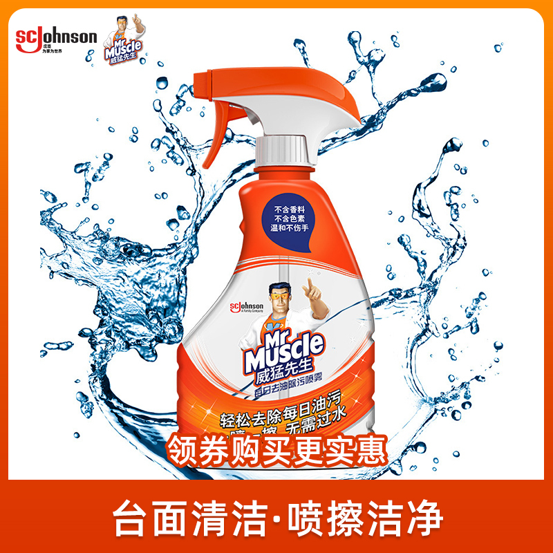 威猛先生 Mr Muscle 洗涤清洁用品威猛先生厨房油污日常台面清洁剂懒人水去油除污喷雾350g 桌台面去油污 价格图片品牌报价 苏宁易购威猛先生 旗舰店