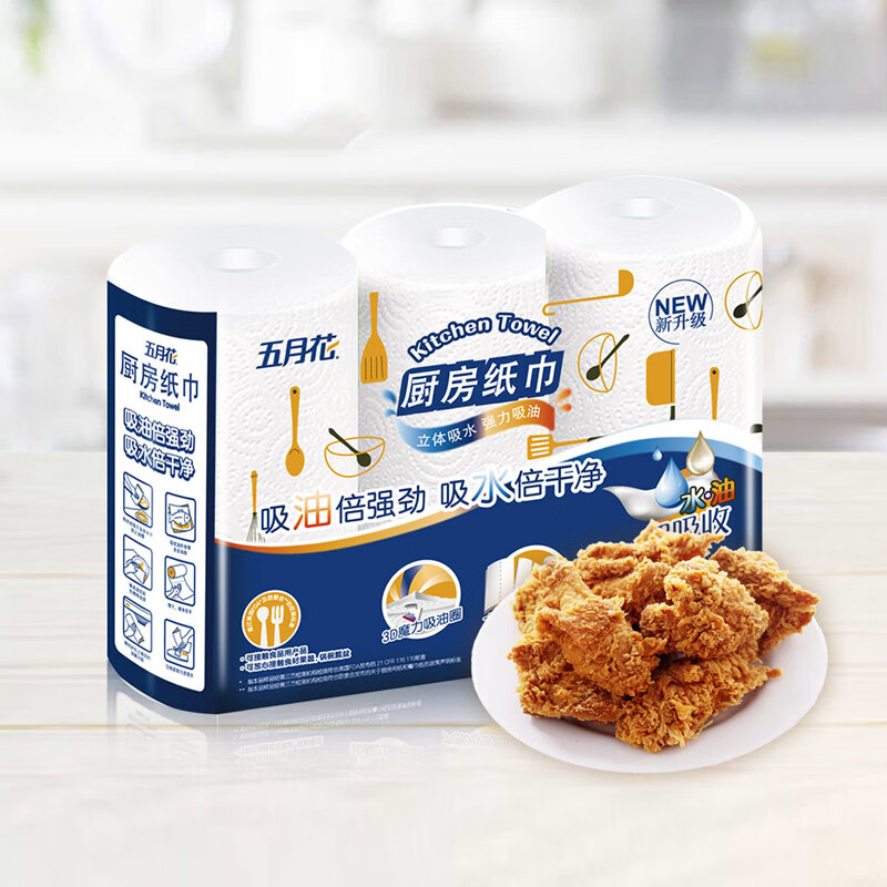 五月花(May Flower)厨房卷纸 3层120张*9卷 吸油吸水性强 可接触食品高清大图