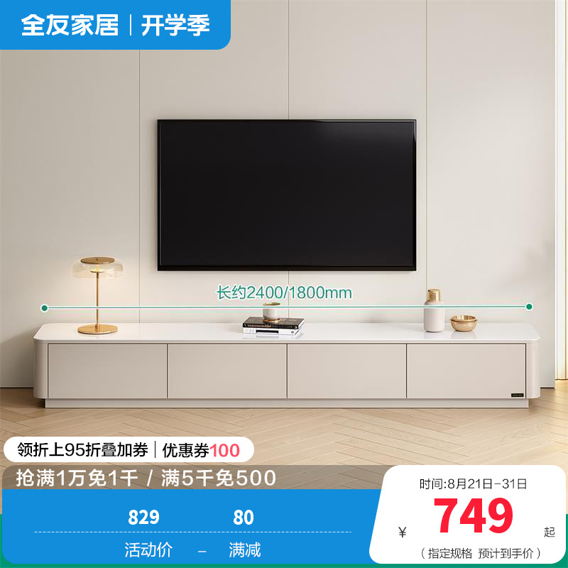 全友家居现代简约茶几电视柜组合客厅3钢化玻璃落地设计家具 【纯白钢化玻璃】1.8m电视柜 详询客服