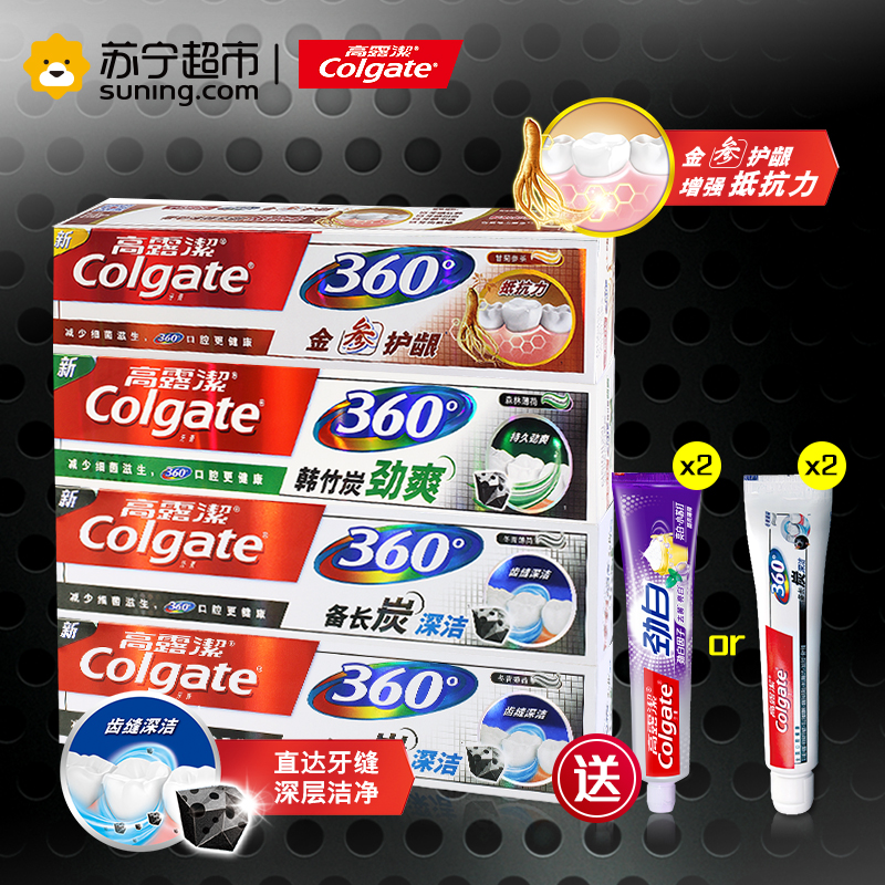 高露洁(Colgate)360牙膏套装(180g*4支) 送旅行装牙膏40g*2 总计800g高清大图