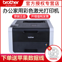 兄弟(Brother)HL-3170CDW 激光彩色数码无线自自动双面打印机替代款3190CDW打印机 标配