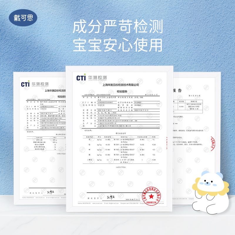戴可思金盏花乳液身体乳200ml