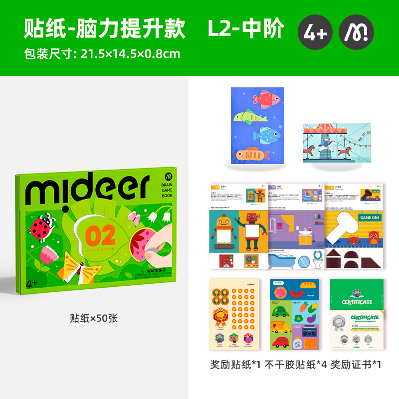 mideer弥鹿剪纸书儿童手工3d立体幼儿园制作折纸益智玩具孩子礼物pn 2阶-贴纸（建议4岁+）