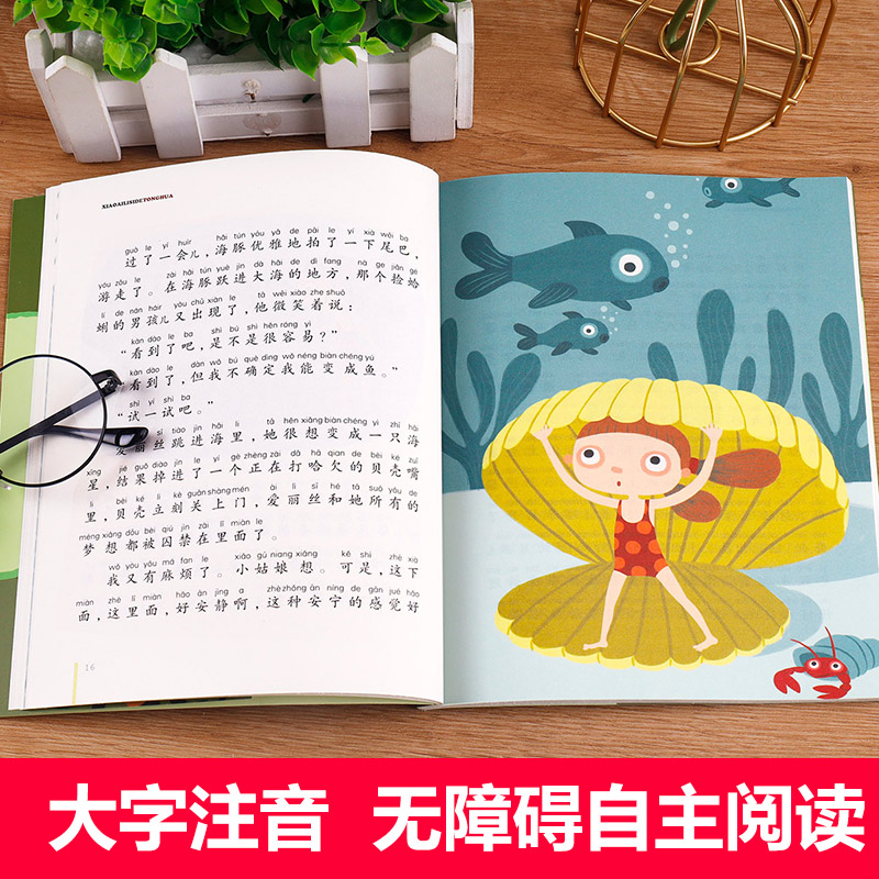 童话动物园 [正版]洋葱头历险记注音彩绘版罗大里故事精选电话里的童话假话国历险记小学生拼音美本经典儿童文学故事书一二三年高清大图