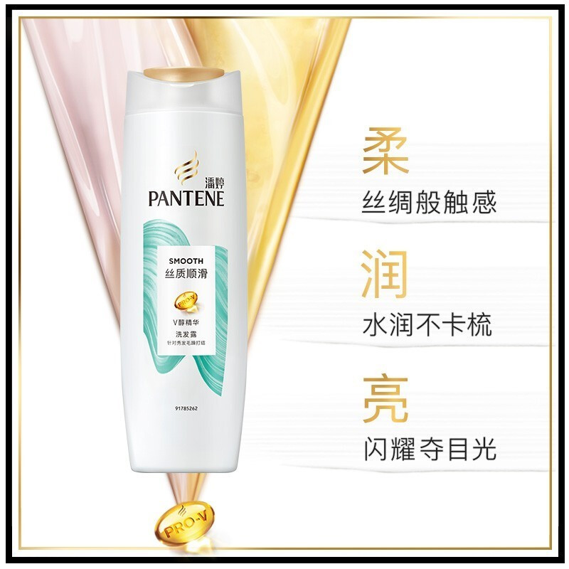 潘婷礼盒套装洗护组合洗发露护发素400ml+200ml丝质顺滑洗发水润发素高清大图