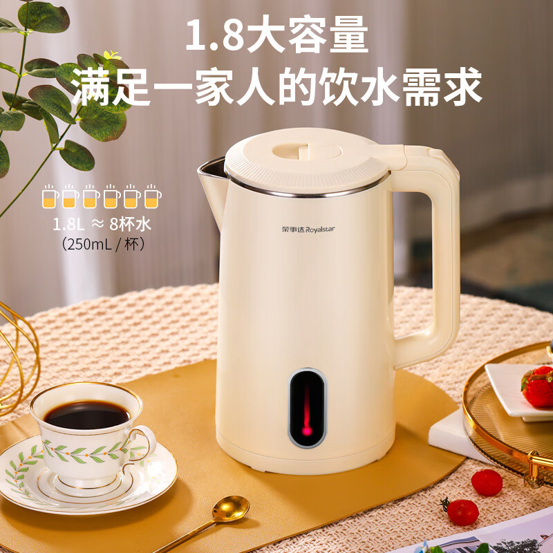 荣事达Royalstar电水壶热水壶1.8L电热水壶304不锈钢1500W暖水壶烧水壶开水壶智能断电RS-KT18G