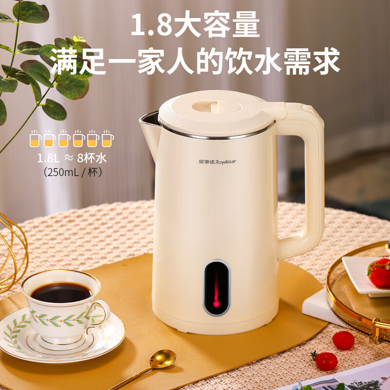 荣事达Royalstar电水壶热水壶1.8L电热水壶304不锈钢1500W暖水壶烧水壶开水壶智能断电RS-KT18G