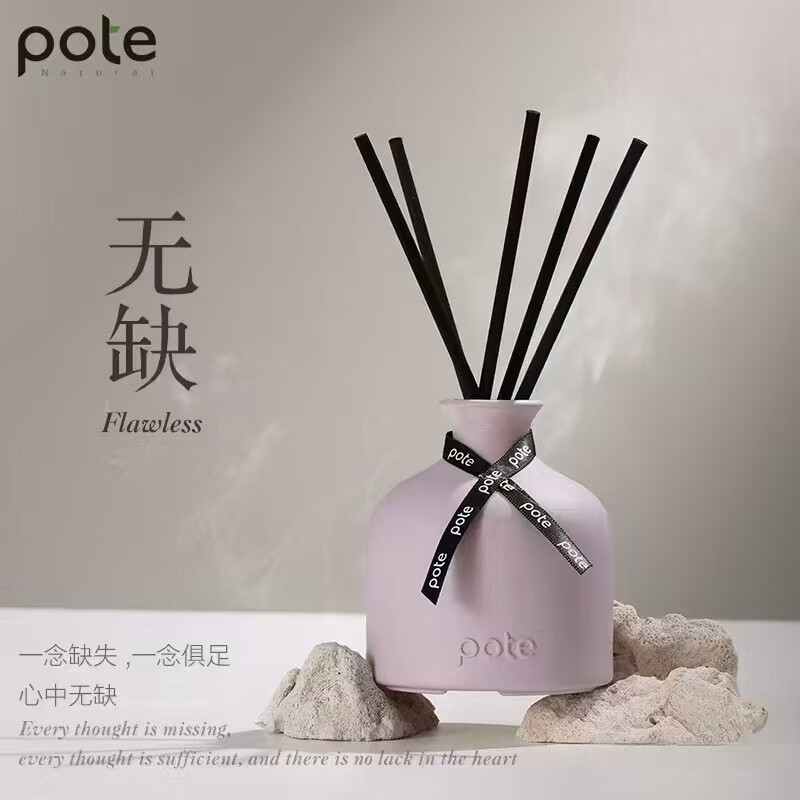 柏缇自在境室内香薰包(无缺) 120ml(20件起拍)
