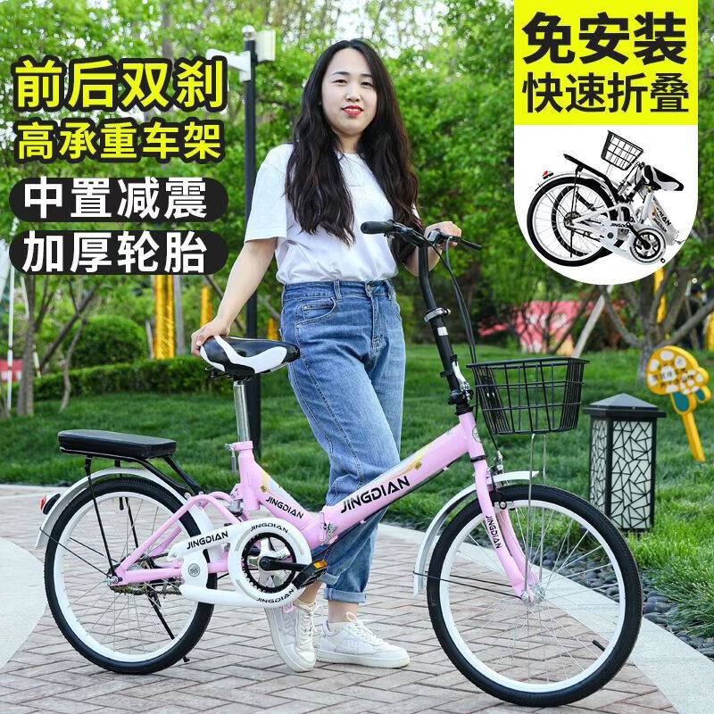 新款女折叠自行车超轻便携儿童青少年中小学生免安装减震单车 粉色减震款铁筐+豪华礼包【免安装】 20寸适合身高1.30-1.65