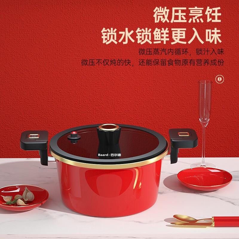 巴尔德珐琅微压锅汤锅多功能加厚蒸炖煮粥不粘锅电磁炉通用BD-052