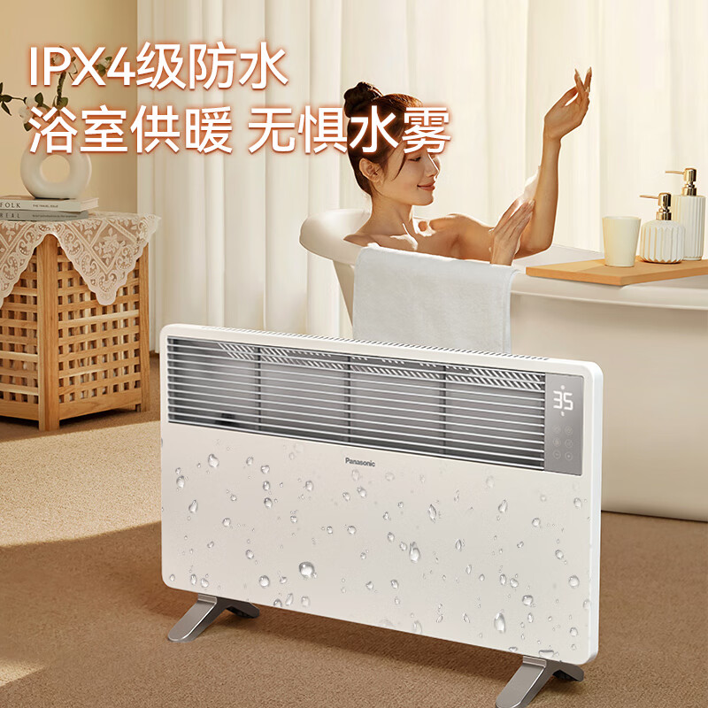 松下Panasonic石墨烯遥控全屋取暖DS-A2157CW