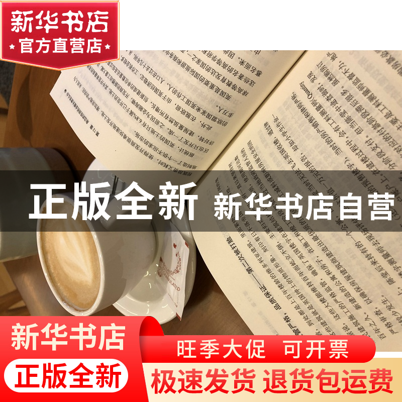 正版 理财就是理生活 艾玛·沈 电子工业 9787121346248 书籍高清大图