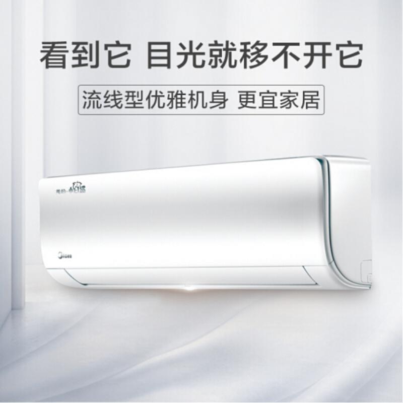 美的KFR-35GW/BP3DN8Y-DH400(3) 省电星大1.5匹变频空调挂机