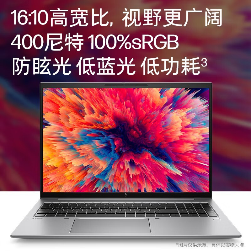 惠普(hp)ZBook Firefly16 G9 16英寸3D渲染建模设计本笔记本电脑移动图形工作站(i7-1255U 8G内存 512GB固态 T550 4G独显 高色域防眩光)