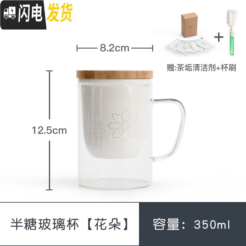 三维工匠半糖玻璃杯透明耐热过滤办公杯茶水分离泡茶杯马克杯水杯